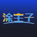 涂王子喷涂机厂家