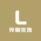 伶俐百货优选