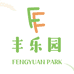 丰乐园农产品
