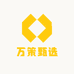 万策甄选