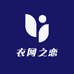 衣网之恋