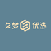 久梦优选