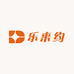 乐来约
