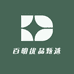 百明优品甄选