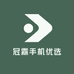 冠霖手机优选