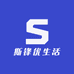 斯锋优生活