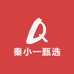 秦小一甄选