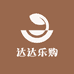 达达乐购百货