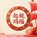 起航玛瑙珠宝