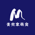 麦兜家萌宠