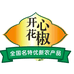 开心花椒舒哥