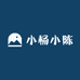 小杨小陈
