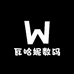瓦哈妮数码