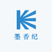 墨香纪