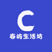 春屿生活坊