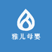 雅儿母婴优选