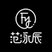 范泳辰鼎昌盛美妆工具专卖店