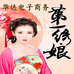 华达电子商务