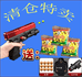 巨龙玩具社