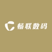 畅联数码