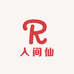 人间仙镜
