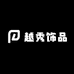 越秀饰品