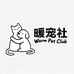 暖宠社