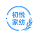 初悦家纺