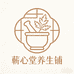 蕲心堂养生铺