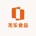 龙乐食品