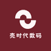 壳时代数码