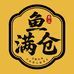 鱼满仓甄选
