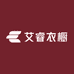 艾睿衣橱