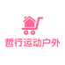 哲行运动户外