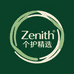 Zenith个护精选
