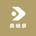 鑫味皇