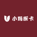 小妈拆卡社