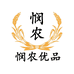 悯农优品贸易商行