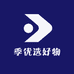 季优选好物
