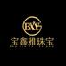 宝鑫雅珠宝