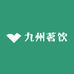 九州茗饮