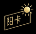 阳卡服饰