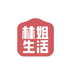 林姐MSLIN品质店