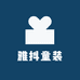 雅抖童装