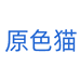 原色猫专营店