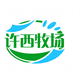 许西牧场聚火滋补营养专卖店