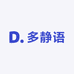 多静语