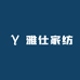 雅仕家纺