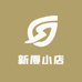 新厦小店