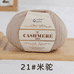 古思特毛线2号店
